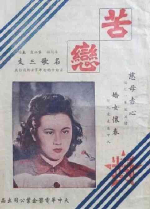 《苦恋》免费高清无广告在线播放|爱情·中国台湾·1982