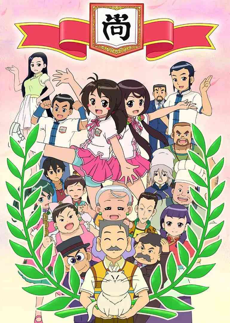 《甜心格格 第四季》免费高清无广告在线播放|动画,儿童·中国大陆·2018