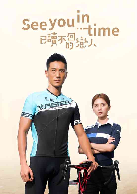 《已读不回的恋人》免费高清无广告在线播放|剧情·中国台湾·2017