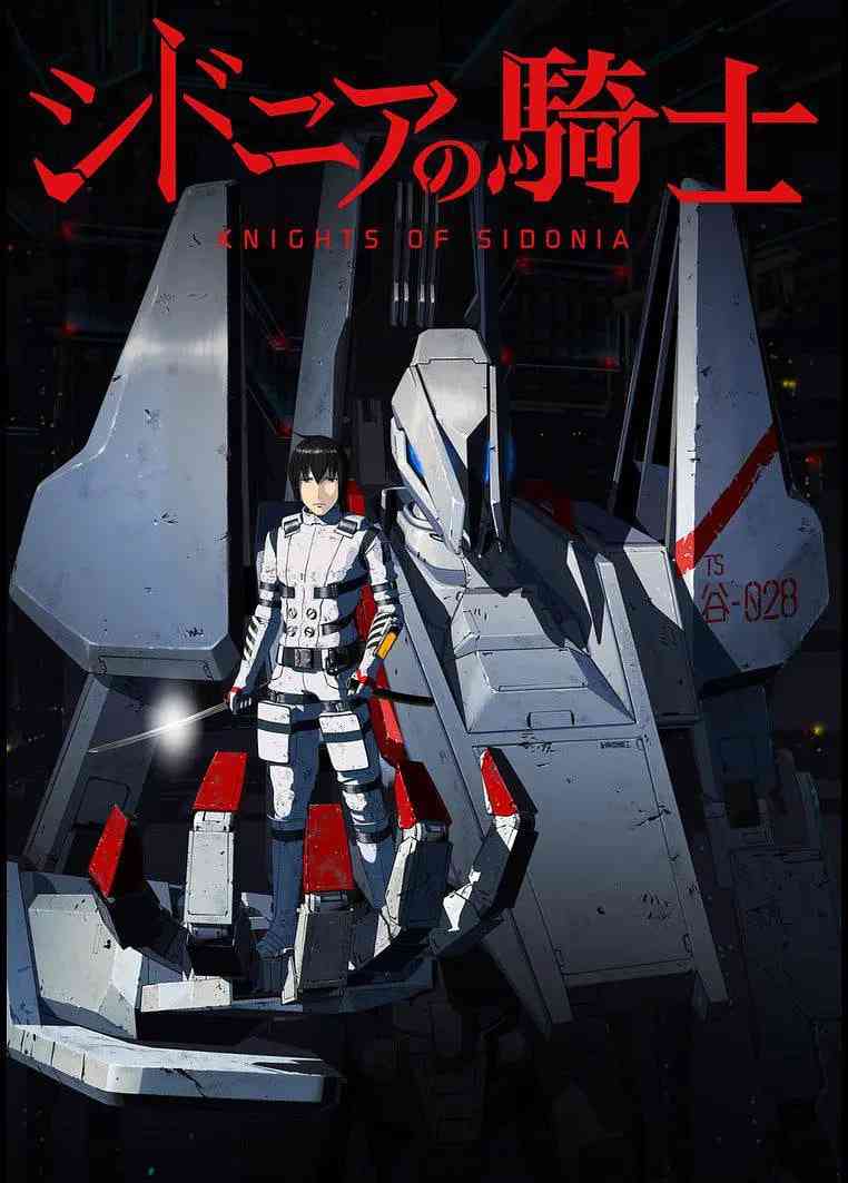 《希德尼娅的骑士》免费高清无广告在线播放|剧情,科幻,动画·日本·2014