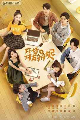 《你好，对方辩友2》免费高清无广告在线播放|内地,国产·中国大陆·2021