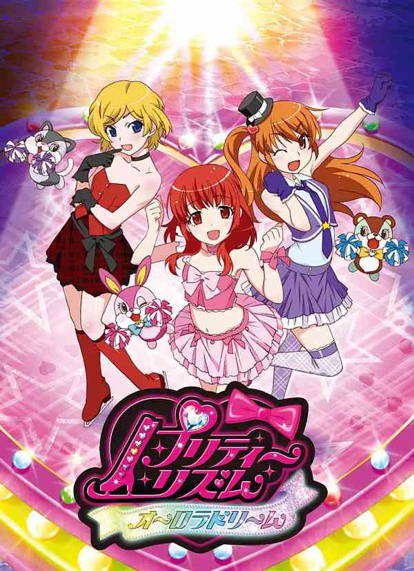 《甜美旋律 奥罗拉之梦》免费高清无广告在线播放|动画·日本·2011