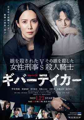 《LIFE2 给予者接受者》免费高清无广告在线播放|日剧·日本·2023