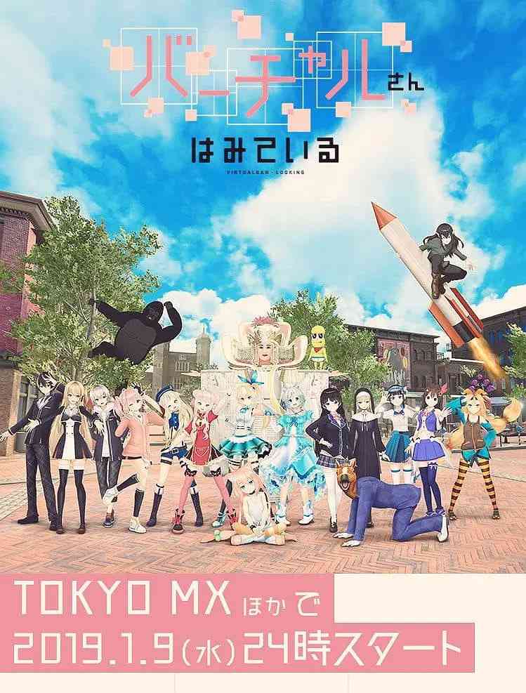 《虚拟小姐在看着你》免费高清无广告在线播放|喜剧,动画·日本·2019