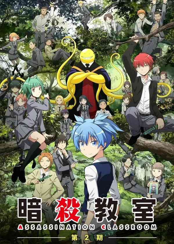 《暗杀教室 第二季》免费高清无广告在线播放|喜剧 , 科幻 , 动画·日本·2016