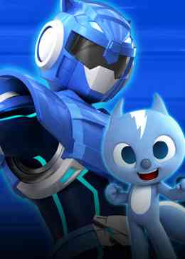 《迷你特工队第一季》免费高清无广告在线播放|中国动漫·中国大陆·2016