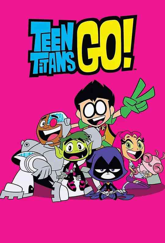 《少年泰坦出击 第八季》免费高清无广告在线播放|动画·美国·2022