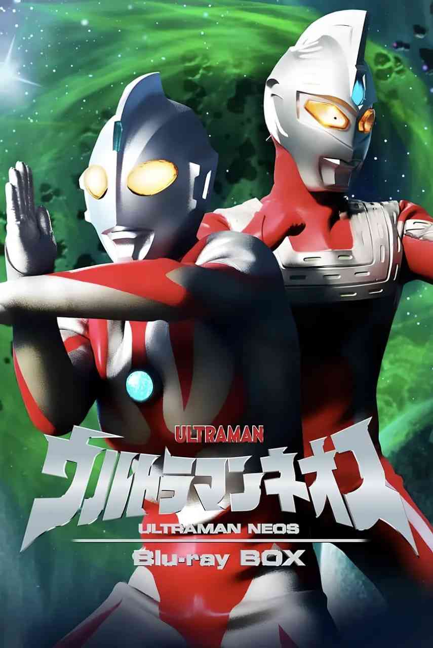 《奈欧斯奥特曼》免费高清无广告在线播放|科幻·日本·2000