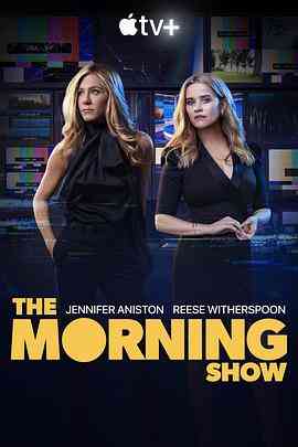 《早间新闻 第二季》免费高清无广告在线播放|剧情·美国·2021