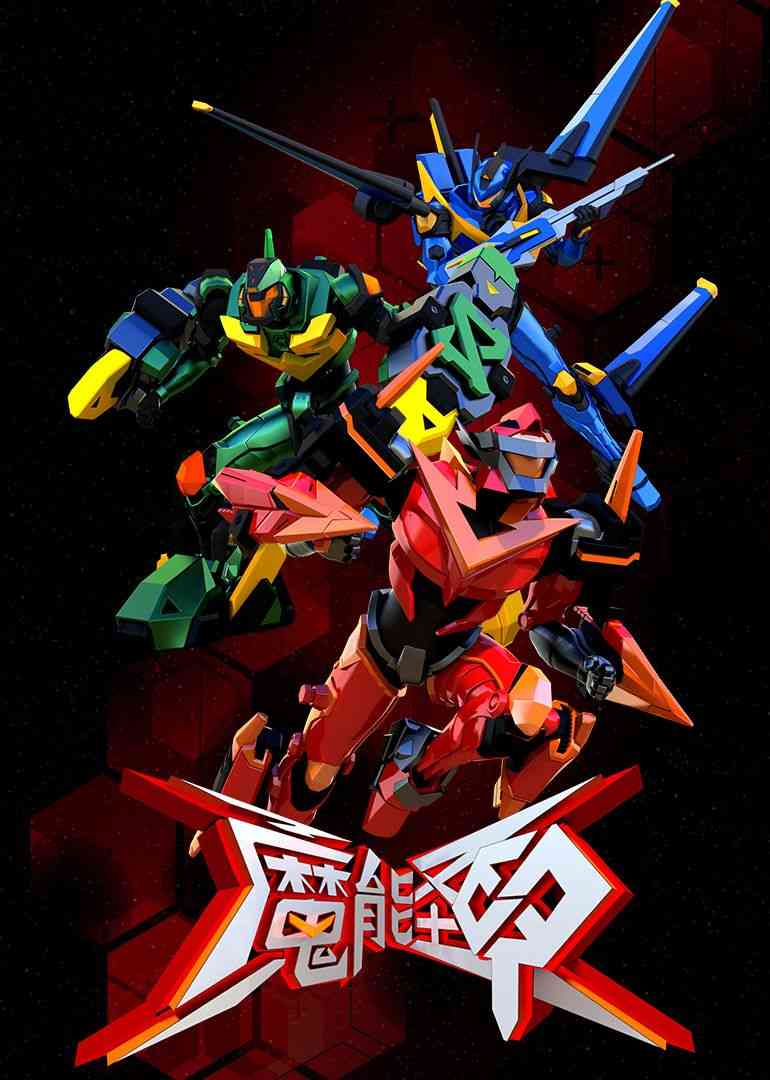 《魔能圣甲》免费高清无广告在线播放|战斗冒险,中国动漫·中国大陆·2019