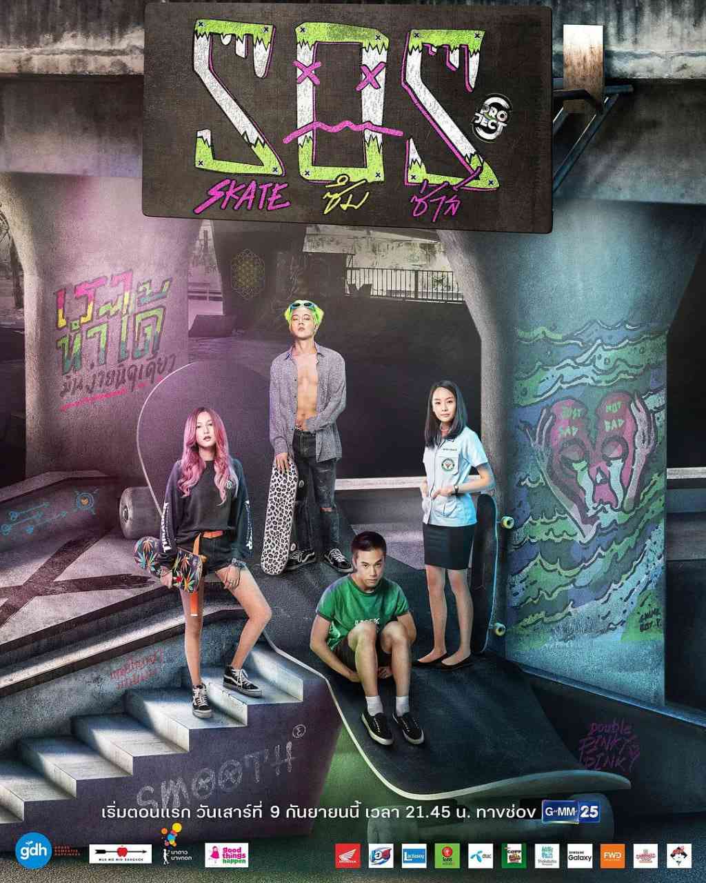 《极限S：滑板篇》免费高清无广告在线播放|剧情,运动·泰国·2017