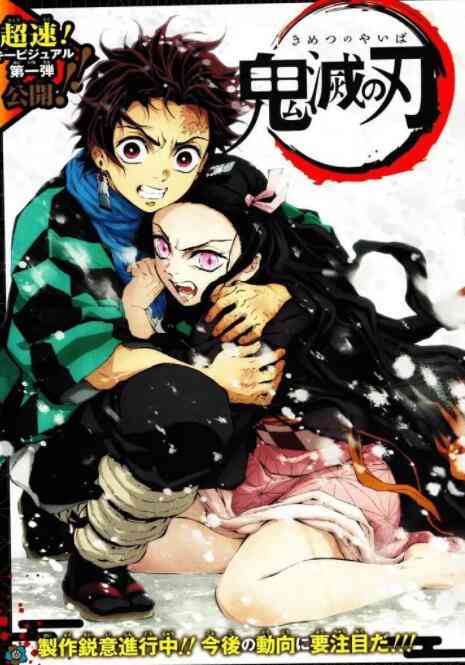 《鬼灭之刃》免费高清无广告在线播放|日本动漫·日本·2019