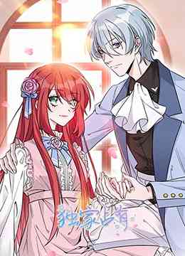 《独家占有 第二季》免费高清无广告在线播放|中国动漫·大陆·2022