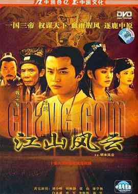 《明末风云》免费高清无广告在线播放|剧情.历史·中国大陆·2004