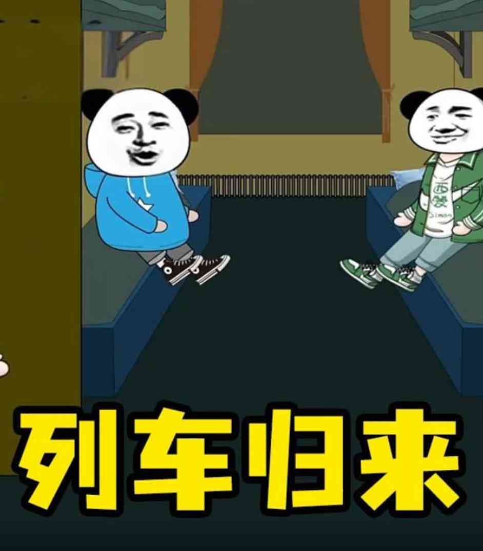 《列车怪谈》免费高清无广告在线播放|动画·中国大陆·2025