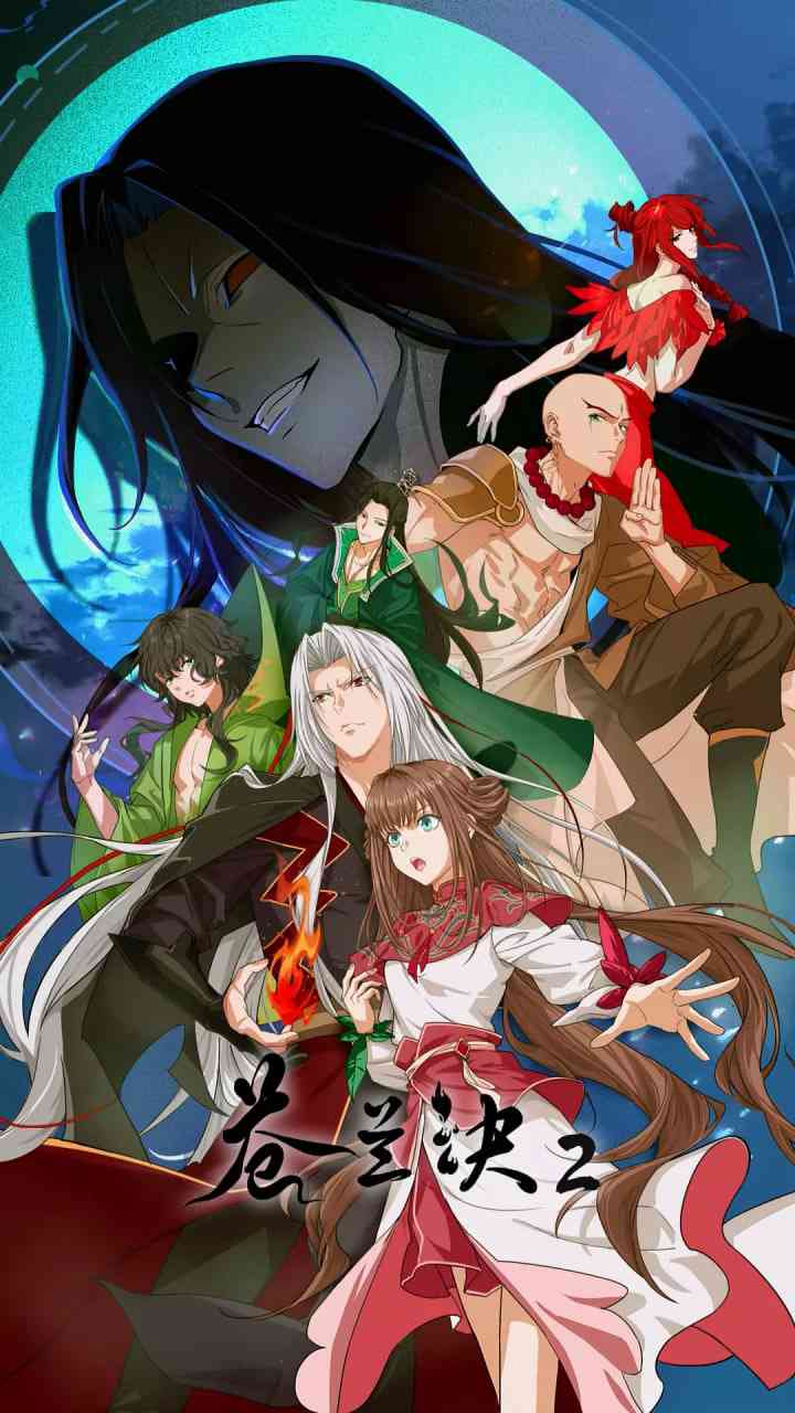 《苍兰诀2》免费高清无广告在线播放|动画,奇幻·中国大陆·2025