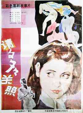 《请多多关照》免费高清无广告在线播放|剧情·中国大陆·1988