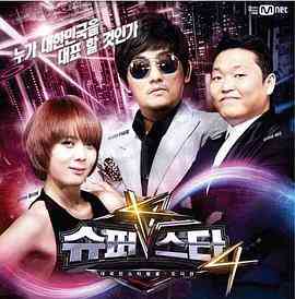 《超级明星K 第五季》免费高清无广告在线播放|音乐,真人秀·韩国·2013