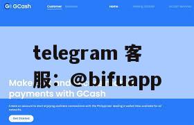 币付Pay 支持GCash原生通道接入